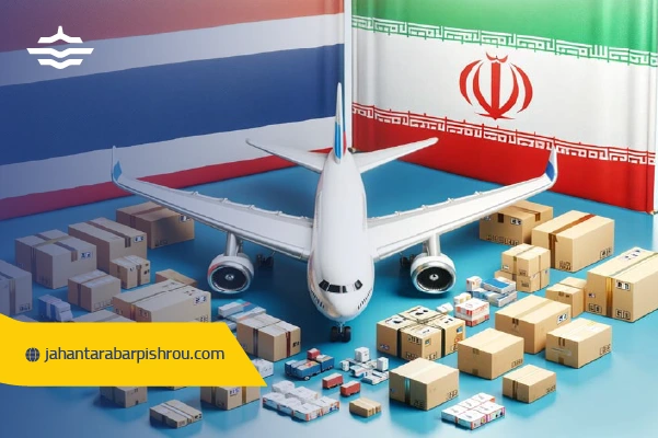 مراحل حمل بار از تایلند به ایران